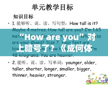 “How are you”对上暗号了？《成何体统》双穿书内幕：当妖妃遇上暴君，PG娱乐扒出两人真实身份
